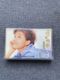 磁带 好想谈恋爱范晓萱