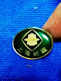 上海纺织系统徽章