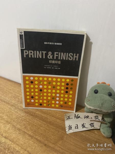 PRINT ＆ FINISH 印前印后