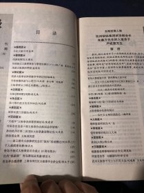 太极2003年第6期浅谈松则沉/王建业
传统杨式太极拳拳架与拳理的探讨（十八）/张广海浅谈太极拳的呼吸/盛明华
浅谈太极拳在体育教学中的应用/杨峰杰学拳修德悟道与心药方/王风朝 茹士彬 刘铁桥太极拳要从习练走向修炼（二）/张俊山
太极《授秘歌》浅释/胡克禹
我打拳的健身效果和体会/刘远谋
尾骨长强穴的做法/赵宪平