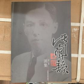 诸闻韵画集