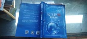 氢气控癌理论和实践（平装大16开   2019年5月1版1印   有描述有清晰书影供参考）