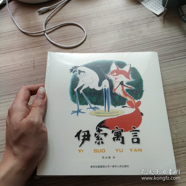 中国优秀图画书典藏系列2：陈永镇（全五册）