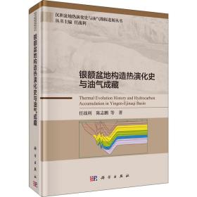 银额盆地构造热演化史与油气成藏