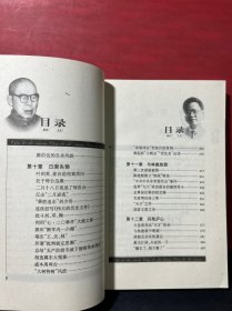 陈伯达传（上下）新版