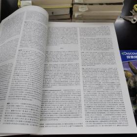 中国百科大百科辞典普及版