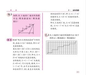 一日一题轻松学奥数 三年级3年级（新）