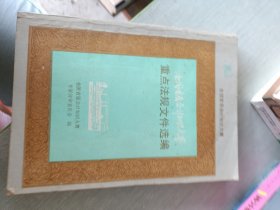 全国首届会计知识大赛重点法规文件选编
