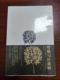 柑橘与柠檬啊