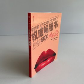 性爱指南