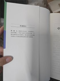 中国乡村医疗卫生制度变迁与演进逻辑