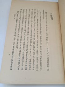 唐詩三百首群析