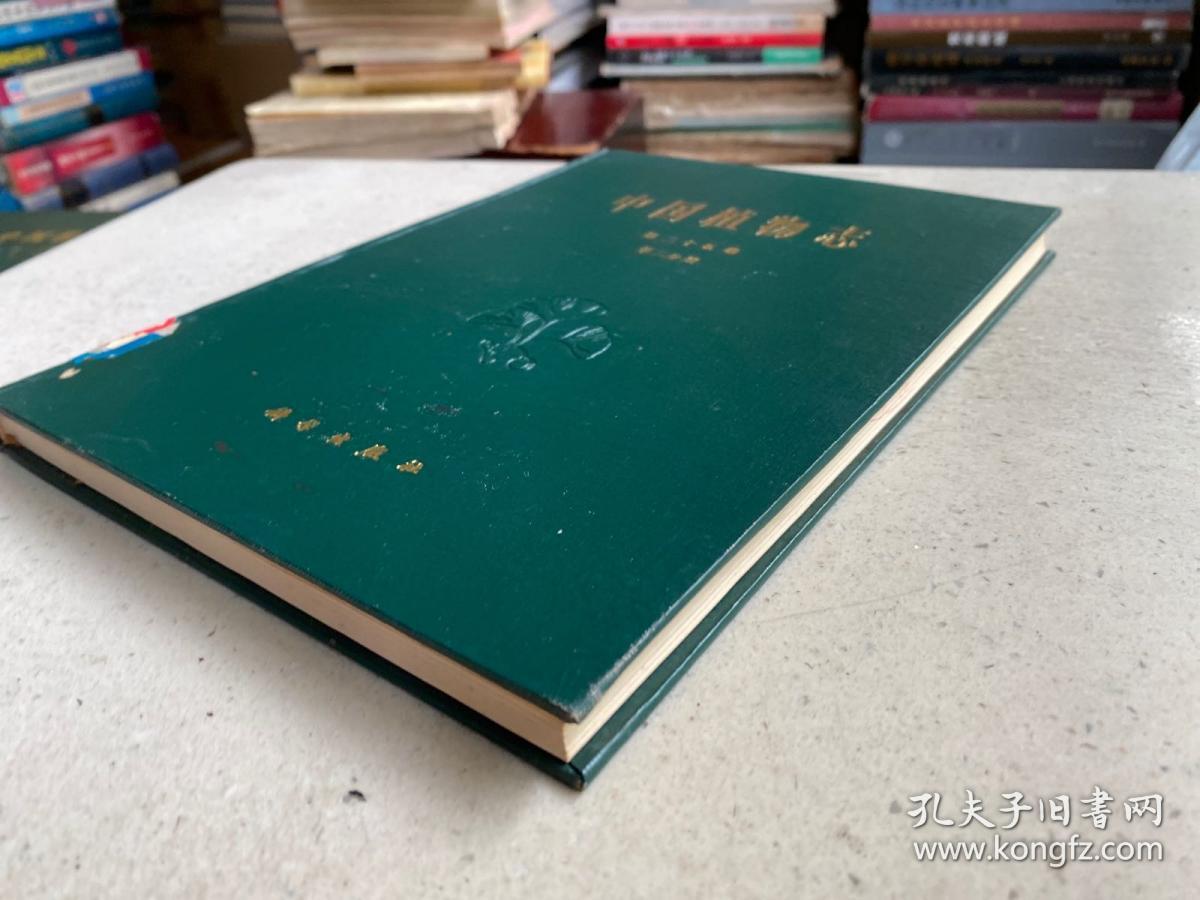 中国植物志 第二十五卷 第二分册 .