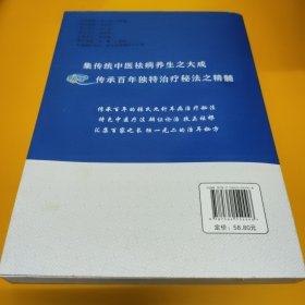 张氏耳病疗法（河南省非物质文化遗产获得者）中医类