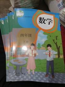 义务教育教科书数学四年级下册[干净无写划](b16开8)