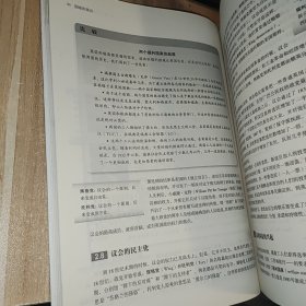 国家的常识：政权·地理·文化