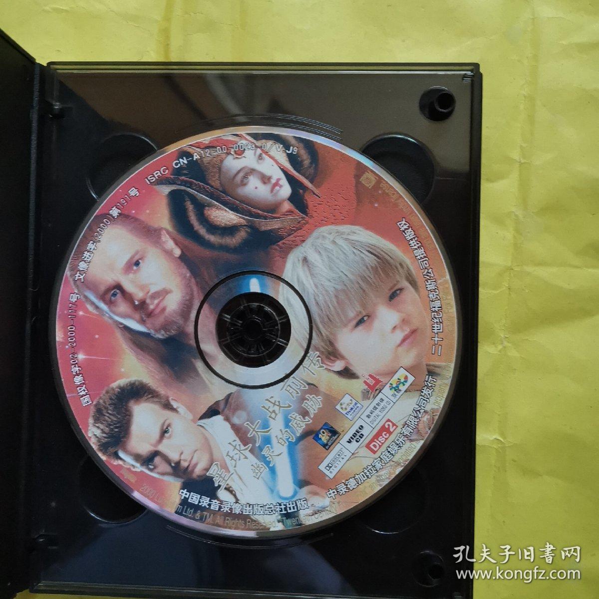 星球大战前传：幽灵的威胁 2VCD