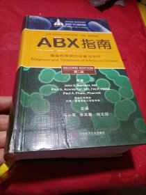 ABX指南——感染性疾病的诊断与治疗