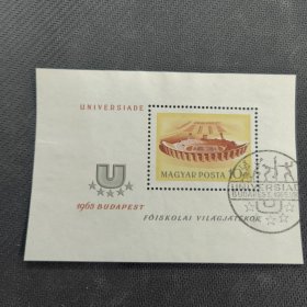 A928匈牙利邮票1965年布达佩斯人民体育场 信销 小型张 边纸有瑕，如图