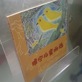 睢宁儿童画选