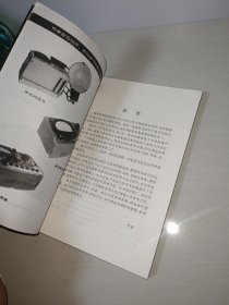 电子闪光灯原理使用及维修