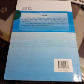 油气储运安全管理概论