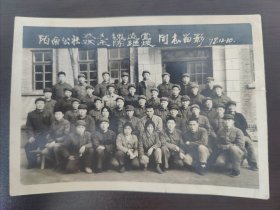 山西省运城市芮城县阳南公社欢送陈继岐 魏运堂同志留影 78.12.10