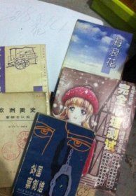 完全心理测试 心理