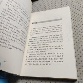 你可以看透任何人