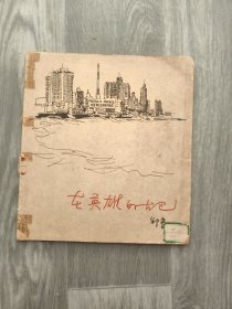 在英雄的古巴