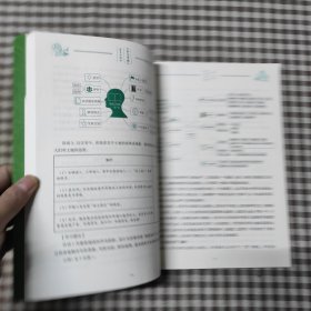 《乡土中国》整本书阅读