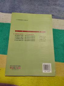 人力资源管理理论与实践丛书·战略构建与制度体系：人力资源管理全景视角