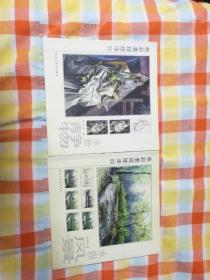 色彩表現(xiàn)技法（上下冊）--水粉靜物 水粉風景