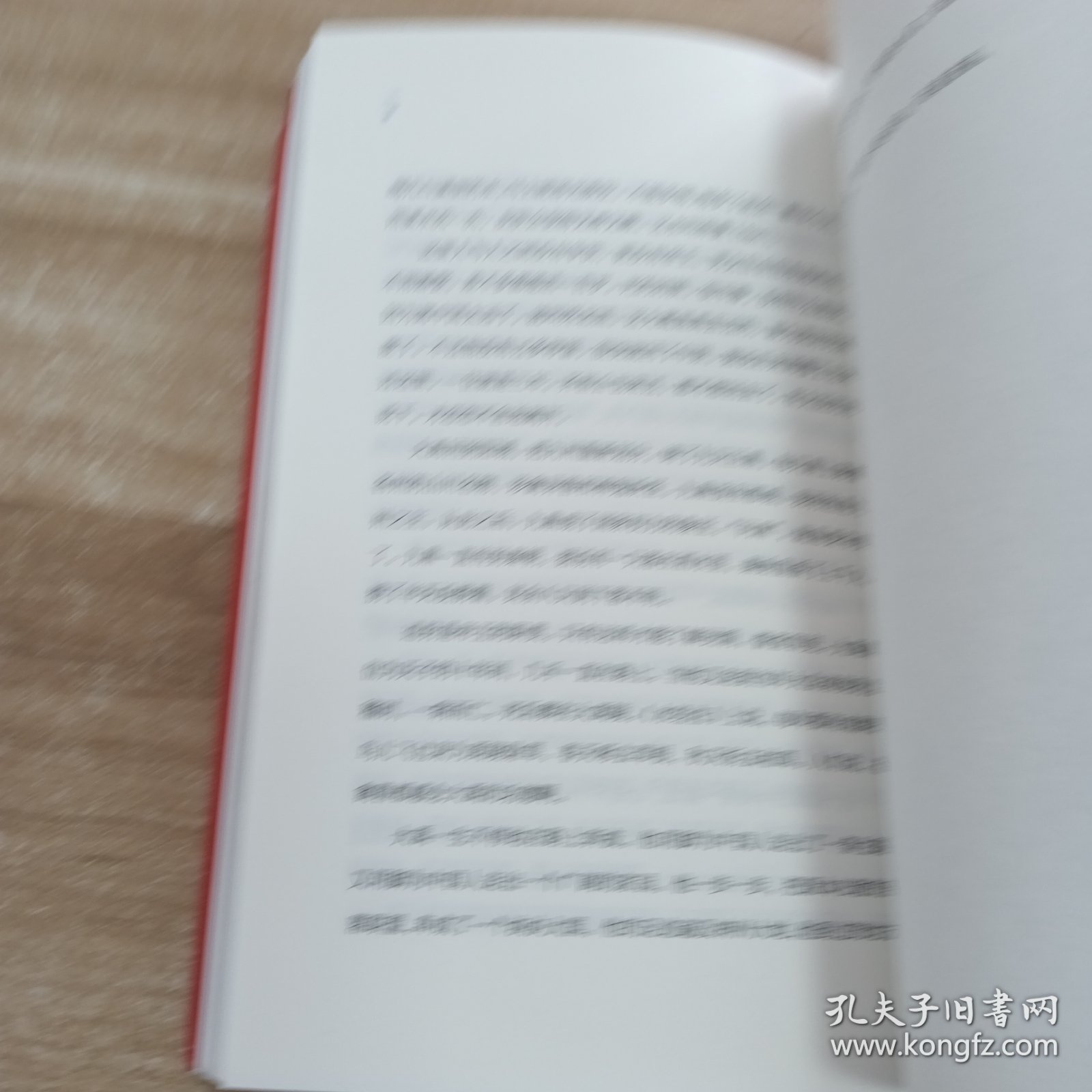 中国人的历史：诸神的踪迹