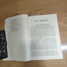 化学与应用化学丛书:高等配位化学