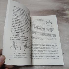 炼焦工艺与设备 杨建华 化学工业出版社