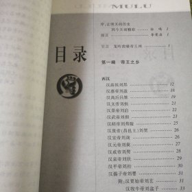 徐州历史文化丛书：徐州帝王