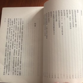 钱穆先生全集（繁体版）：中国史学名著