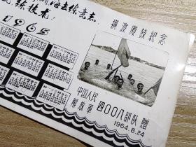 1964年，在厦门鼓浪屿横渡游泳纪念部队战士士兵军人。1965年年历卡。到江河湖海去练意志，练作风，练技术。参军入伍在厦门。福建厦门鼓浪屿横渡游泳纪念战士士兵军人演习拉练。1965年年历卡。军营部队老照片。部队士兵活动老照片，游泳渡海横渡岛屿福建厦门鼓浪屿。手举武器枪械类，游泳体育比赛锻炼