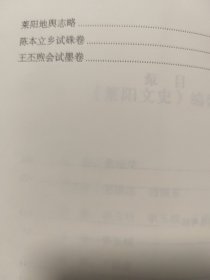 莱阳文史：第一辑第二辑第三辑第四辑第五辑（五本合售）