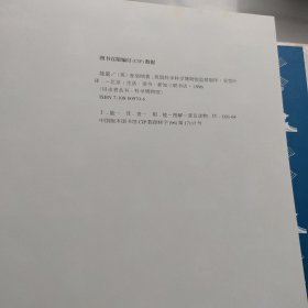 目击者丛书科学博物馆 6本合售