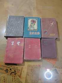 日记本：布面精装 和平日记，向科学进军，恭贺新禧，学习，学习，工作学习！（六册合售）