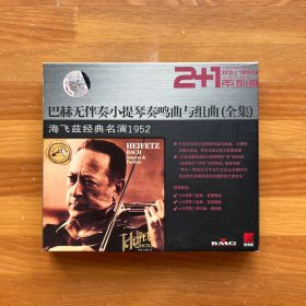 古典音乐：Bach Sonatas & Partitas 巴赫无伴奏小提琴奏鸣曲与组曲全集2CD+1歌本·Heifetz海飞兹经典名演1952