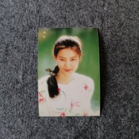 潘虹老明信片贺卡-明星老照片-90年代怀旧老物件收藏
