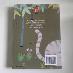 小口袋童话·不泄气的猫姑娘