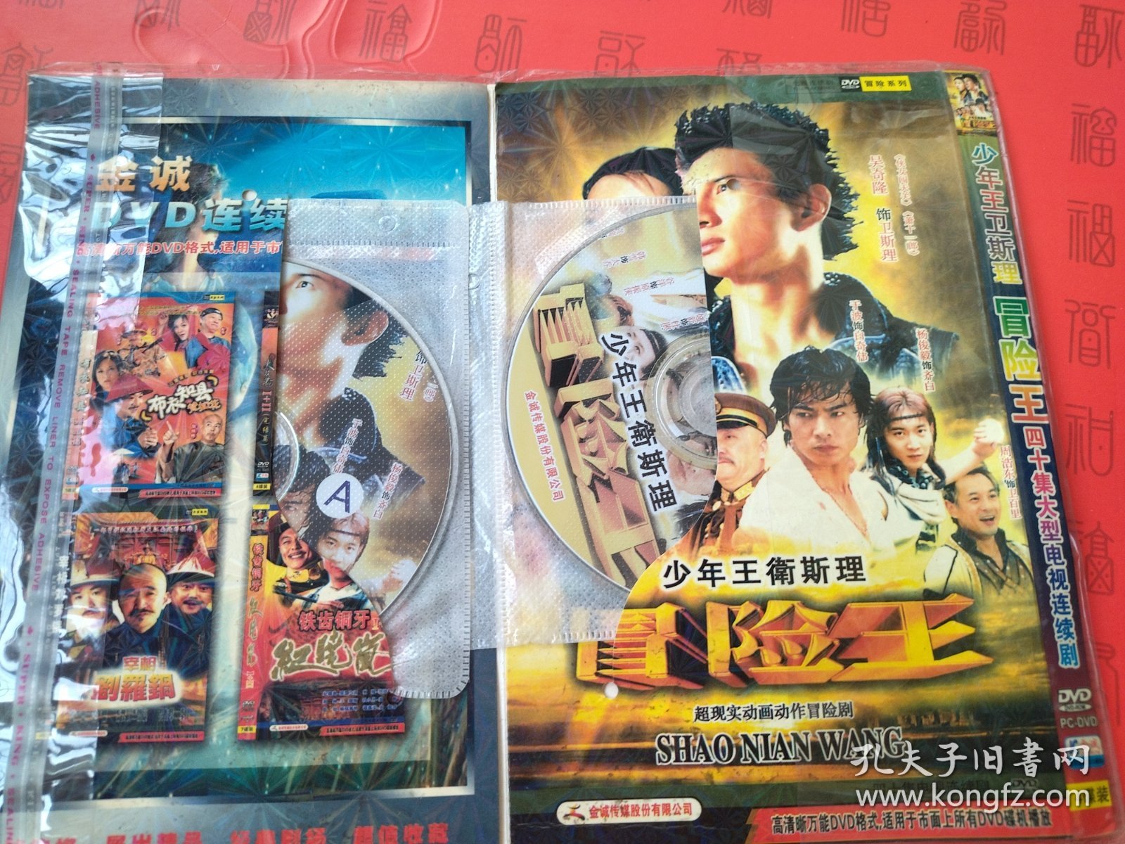 DVD《少年卫斯理-冒险王》吴奇隆主演