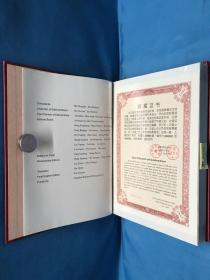 中国上市公司实物股票藏品