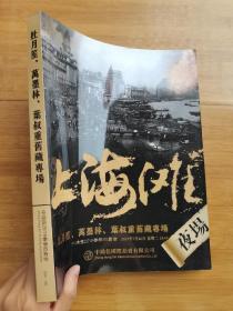 中鸿信2019春季 杜月笙 万墨林 叶叔重旧藏专场