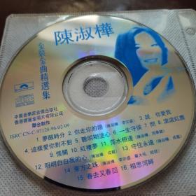 陈淑桦 金装金曲精选集CD