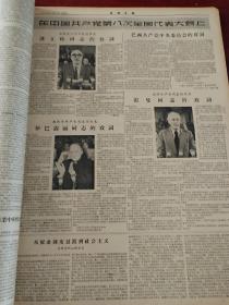 1956年光明日报合订本（9月～10月）不缺页（亲民价格出售）